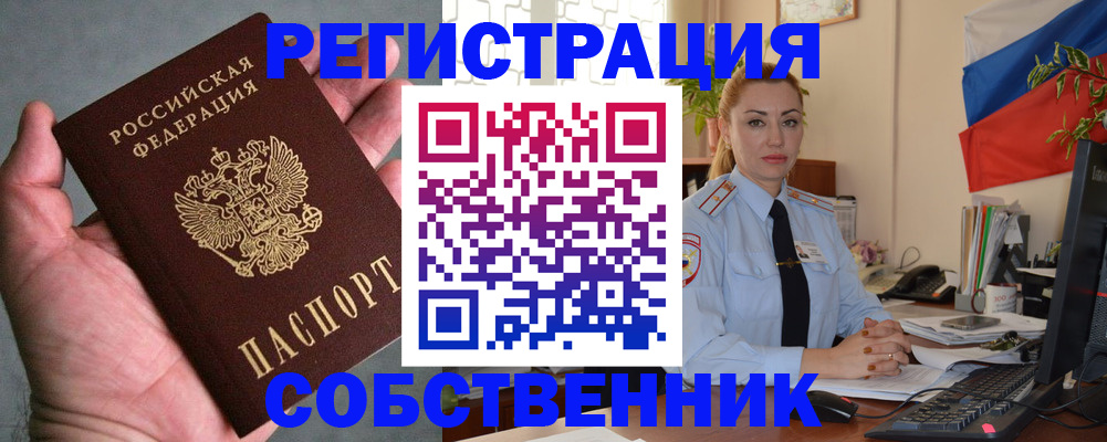 временная регистрация поиск в Кусе