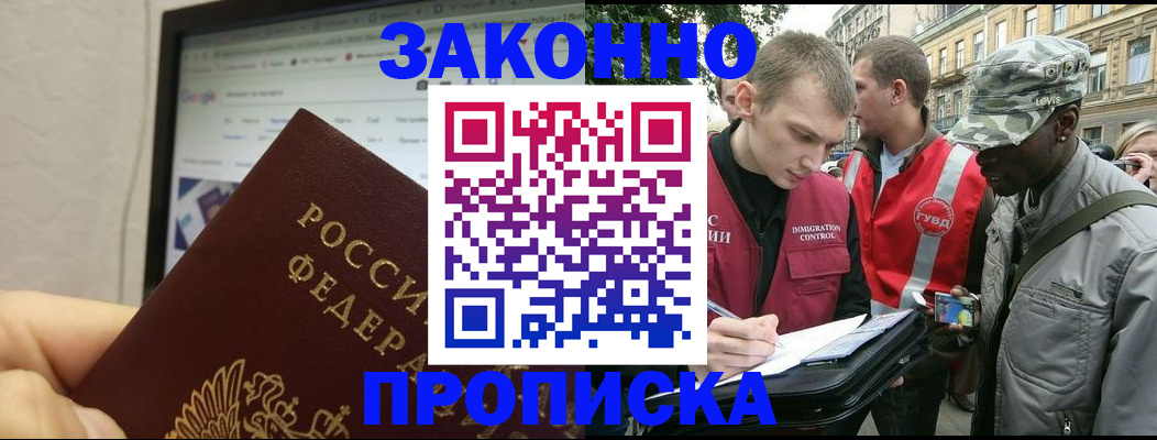 временная регистрация 2025 в Кусе