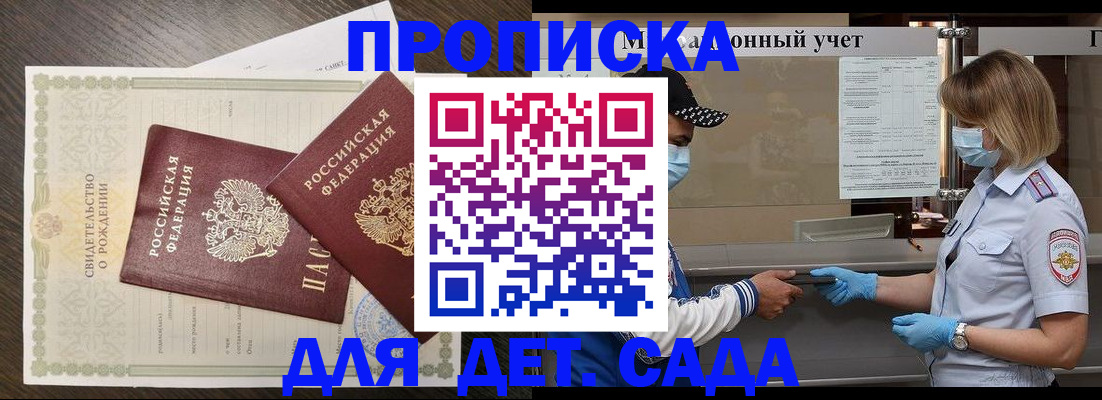 временная регистрация адрес в Кусе